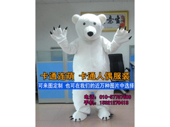 卡通人偶服装定制订做 北极熊3.jpg