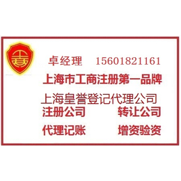 收购上海各类公司