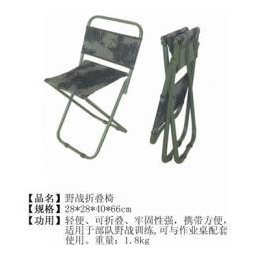 11型数码夏季*折叠椅