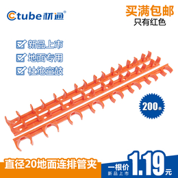 材通PVC地面连排管夹 多排U型管夹 穿线管管夹塑料管夹管卡