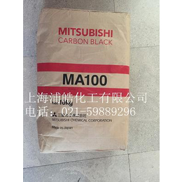 日本三菱碳黑MA100进口色素炭黑MA100