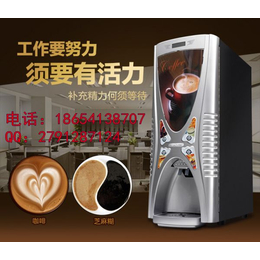石嘴山奶茶咖啡机厂家咖啡机批发零售及其报价