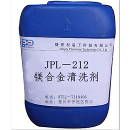 镁合金清洗剂-镁合金活化剂