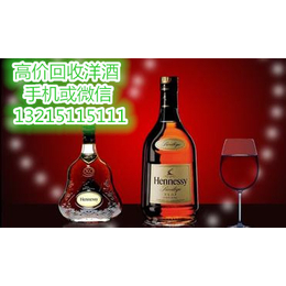 东莞回收轩尼诗洋酒_东莞哪有*回收洋酒_东莞*回收洋酒