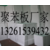 北京地区泡沫板 保温材料生产厂家缩略图4