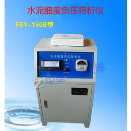 FSY-150B水泥负压筛析仪   水泥负压筛析仪   