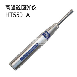 HT550-A 高强砼回弹仪