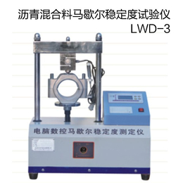 LWD-3沥青混合料马歇尔稳定度测定仪
