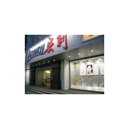 蓬江区仓后附近有安利店铺吗 蓬江区仓后安利产品送货电话