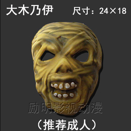 台湾面具货源厂加工定制生产eva面具儿童表演万圣节木乃伊面具