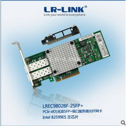 联瑞LREC9802BF-2SFP+万兆双口服务器网卡缩略图