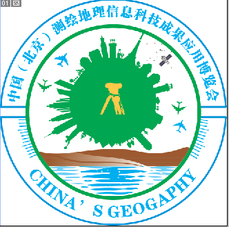 2017中国（北京）国际测绘地理信息科技成果应用博览会​