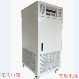 供应台湾阳宏100KVA稳频稳压变频电源交货期短带CE认证