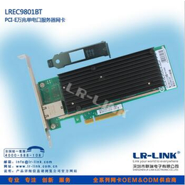 联瑞LREC9801BT万兆单电口服务器网卡