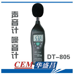 CEM厂家* 噪音分贝仪 声级计热卖产品 DT-805