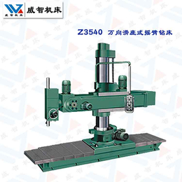 Z3540型滑座式万向摇臂钻床 钻孔直径40MM 中捷结构缩略图