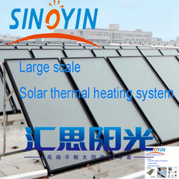 苏州太阳能集中供热屠宰厂苏州太阳能热水工程