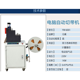 供应电脑自动切带机 电脑自动编制裁切机 鞋机厂家直销