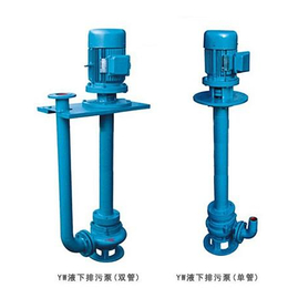 YW液下排污泵立式液下渣浆泵自吸排污抽泥浆泵潜水排污泵