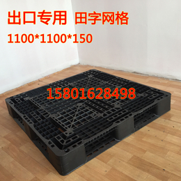北京大兴塑料托盘塑料防潮板塑料垫板厂家价格
