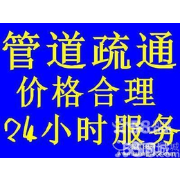 通州梨园附近管道疏通公司