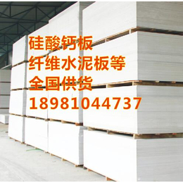 新疆纤维水泥板硅酸钙板18981044737隔断防火板价格