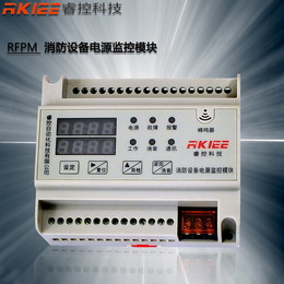 RFPM消防设备电源监控模块 消防设备电源电流电压信号传感器