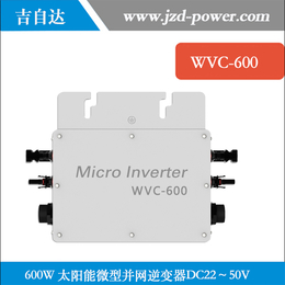 带网络监控防水ip65 WVC-600W 太阳能并网逆变器