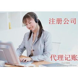 韶关代理工商注册年检变更注销一站式服务缩略图