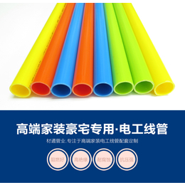 3分电工套管 塑料线管PVC穿线管16红蓝线管电线管 走线管 