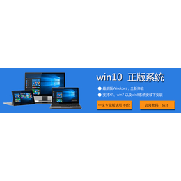 北京微软windows 10 *哪家比较好