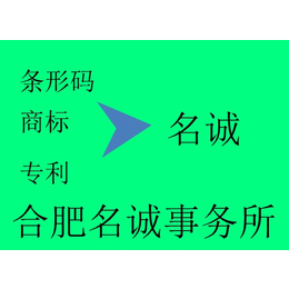 宿州在哪办理条形码丨宿州条形码如何办理丨宿州条形码办理指南