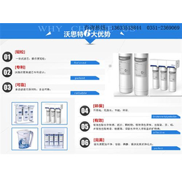 沃思特净水器|太原福隆惠商贸(****商家)|沃思特净水器原理