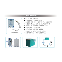 建大仁科 冷藏保温箱温度记录仪 短信报警 蓝牙打印