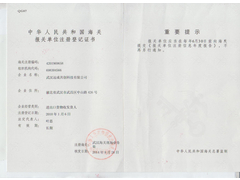 共创-中华人民共和国海关报关单位注册登记证书.jpg