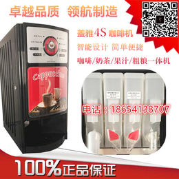 衢州咖啡机速溶粉咖啡机全自动咖啡机厂家*