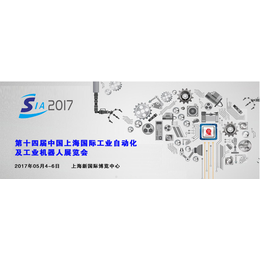2017中国国际工业自动化展上海新国际