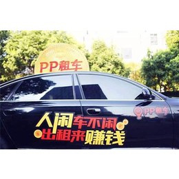 PP租车|PP租车谁用过|PP租车(多图)