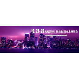 2016深圳国际电影展缩略图