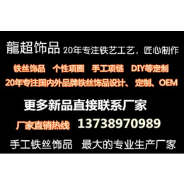 河北铁丝手环、龍超饰品诚信为本、铁丝手环来样定做