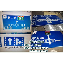 台湾交通标牌|邦好交通标牌(在线咨询)|交通标牌去哪买