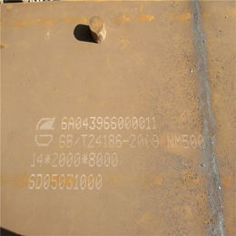 NM500*钢板、龙泽钢材厂家现货、NM500*钢板价格