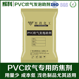 辉科化工(图),PVC吹气*加工助剂在线咨询,剂