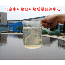 中环物研|污水水质监测单位|天津污水水质监测单位
