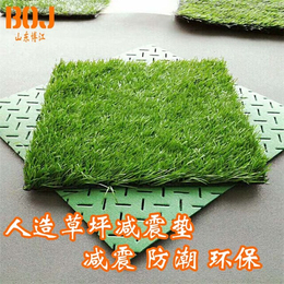 10mm球场用人造草坪减震垫|博江(在线咨询)|安徽减震垫