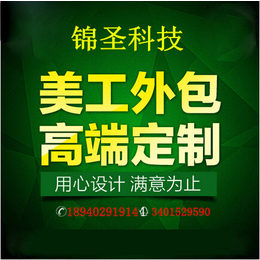 抚顺淘宝网店美工LOGO页面设计