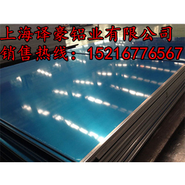 铝板价格 上海铝板价格 铝板厂家 上海铝板厂