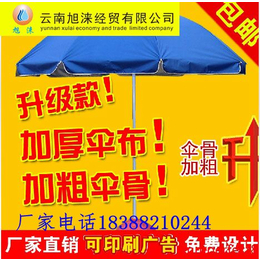 超轻遮阳伞三折叠伞太阳伞 户外遮阳伞品牌 五华