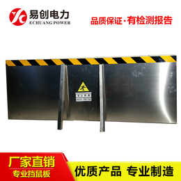上海电力挡鼠板 配电房挡鼠板高度 挡鼠板高度要求