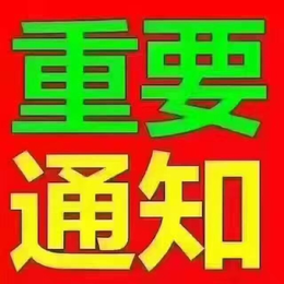 劳务输出 劳务咨询 劳务派遣 出国劳务 劳务招募缩略图